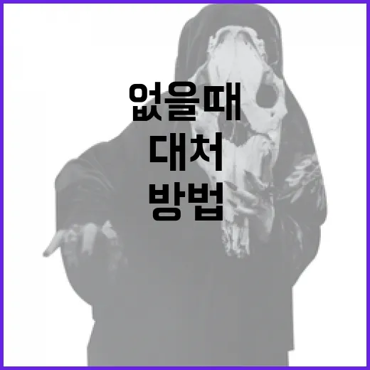 어쩔 수 없을 때 긍정적으로 대처하는 방법 - 요약