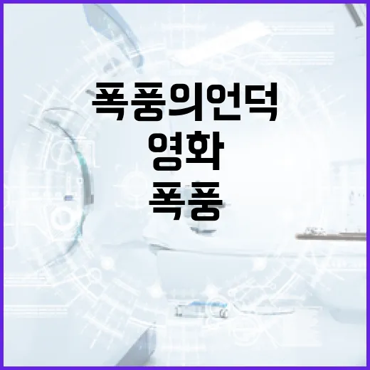 영화 '폭풍의 언덕' 제대로 이해하는 방법 - 요약