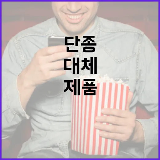 단종된 제품을 대체할 방법 - 요약