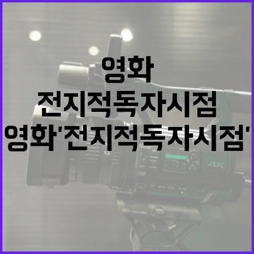 영화 '전지적 독자 시점'을 제대로 즐기는 방법 - 요약