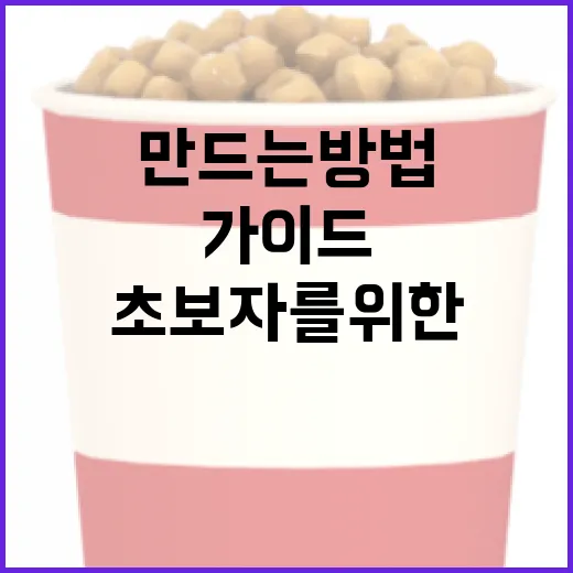 휴민트 쿠키를 만드는 방법: 초보자를 위한 가이드 - 요약