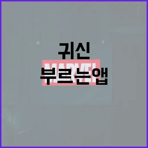 귀신을 부르는 앱 사용 방법과 주의사항 - 요약