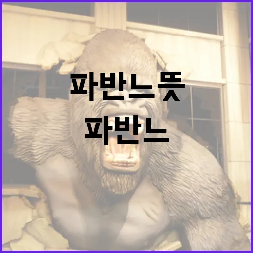 파반느 뜻과 감상하는 방법 - 요약