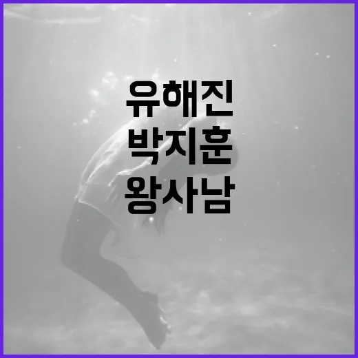 유해진과 박지훈이 주연한 영화 '왕사남' 600만 관객 돌파하는 방법 - 요약