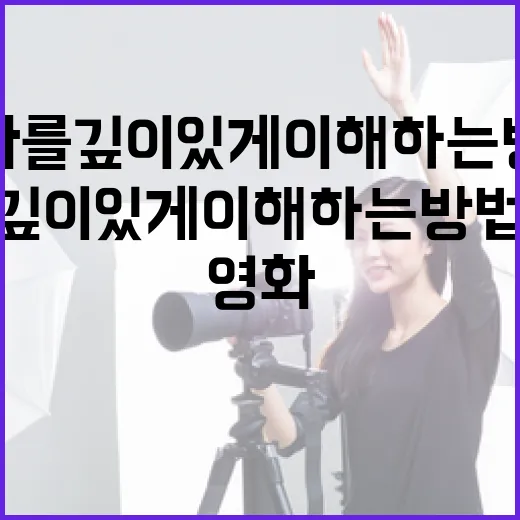 쉘터 영화를 깊이 있게 이해하는 방법 - 요약