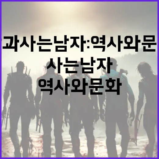 왕과 사는 남자: …