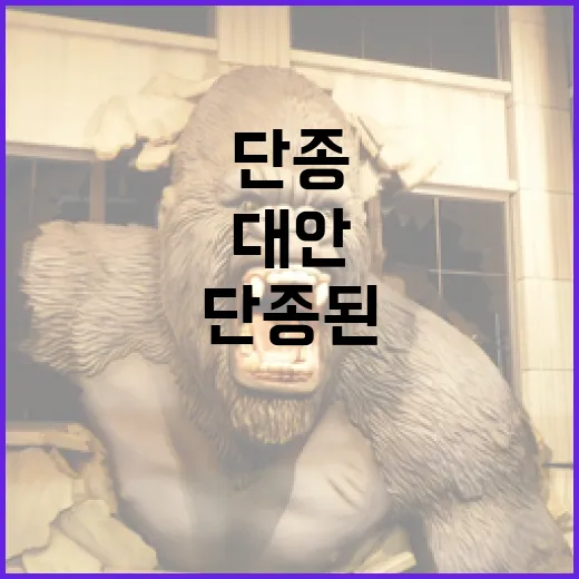 단종된 제품을 찾는 방법과 대안 알아보기 - 요약