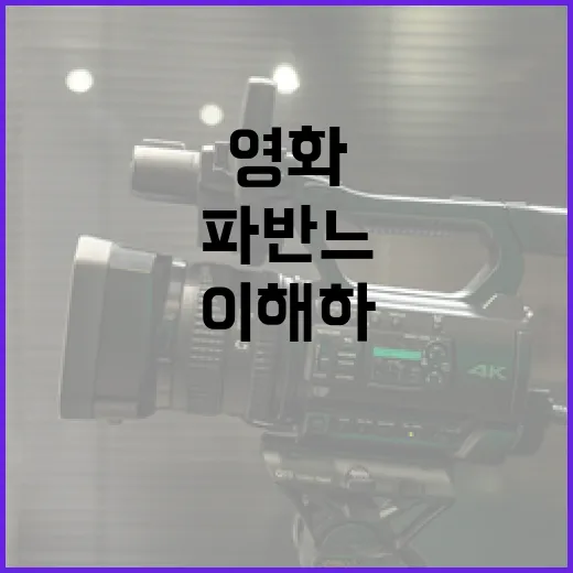 영화 파반느를 제대로 이해하는 방법 - 요약