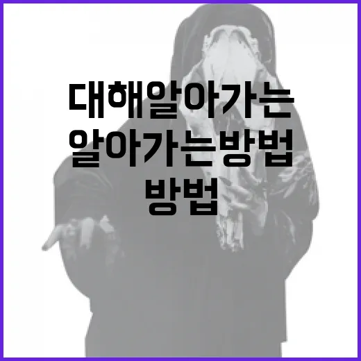 장산범에 대해 알아가는 방법 - 요약