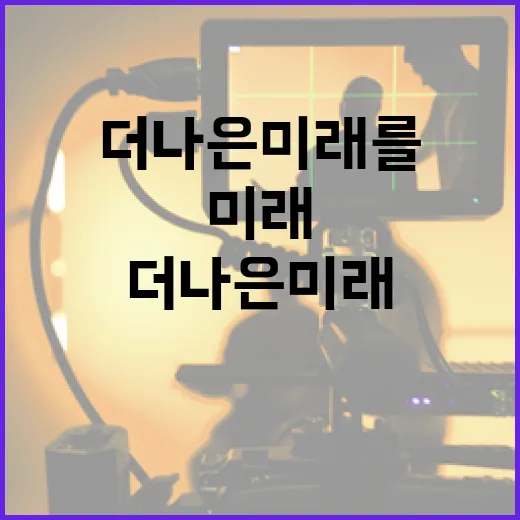 만약에 우리가 더 나은 미래를 만들려면 이렇게 - 요약