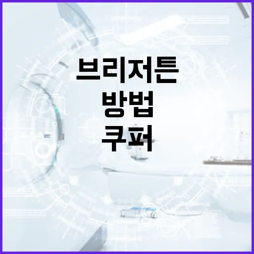 브리저튼 토니쿠퍼를 이해하는 방법 - 요약