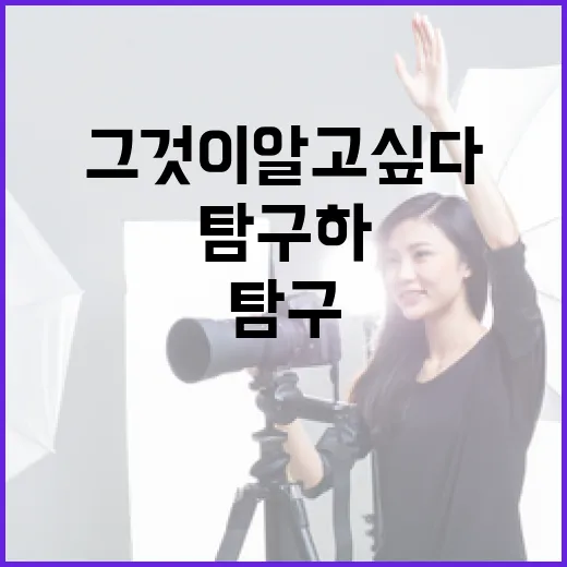 그것이 알고싶다: 효과적으로 정보를 탐구하는 방법 - 요약