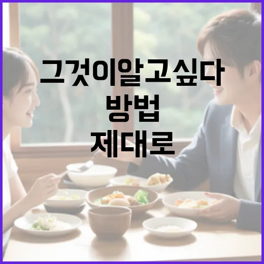 ‘그것이 알고싶다’를 제대로 즐기는 방법 - 요약