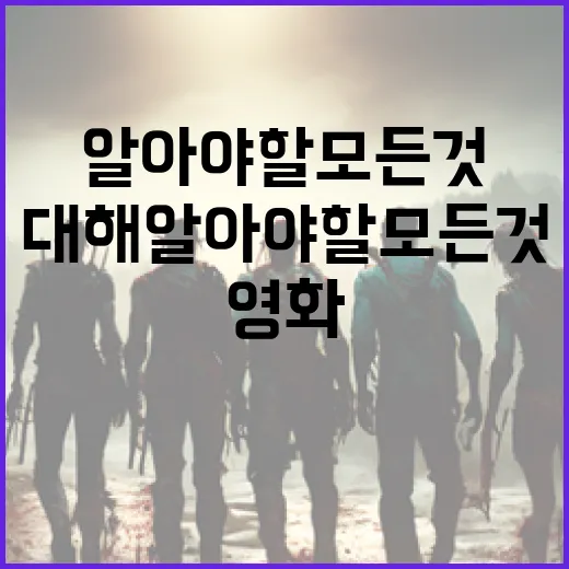 영화 '발레리나'에 대해 알아야 할 모든 것 - 요약