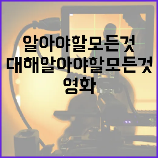 발레리나 영화에 대해 알아야 할 모든 것 - 요약