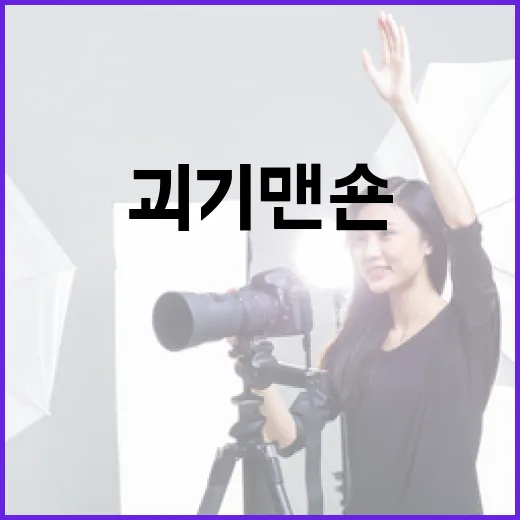 괴기맨숀을 안전하게 탐험하는 방법 - 요약