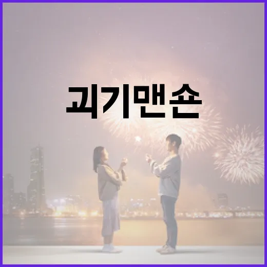 괴기맨숀에서 살아남는 방법 - 요약