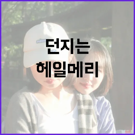 헤일메리 패스를 성공적으로 던지는 방법 - 요약