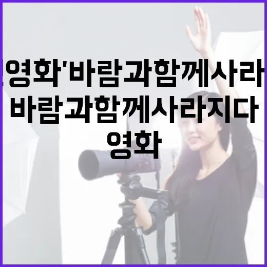 고전 영화 '바람과 함께 사라지다'를 제대로 즐기는 방법 - 요약