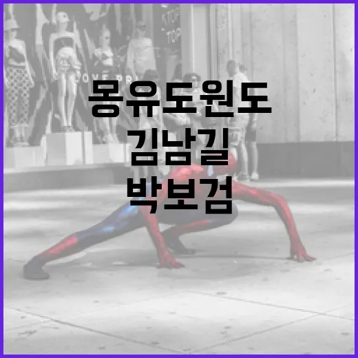 박보검과 김남길의 몽유도원도 사극을 즐기는 방법 - 요약