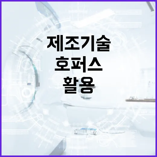 호퍼스를 활용하여 커피 제조 기술 향상시키는 방법 - 요약