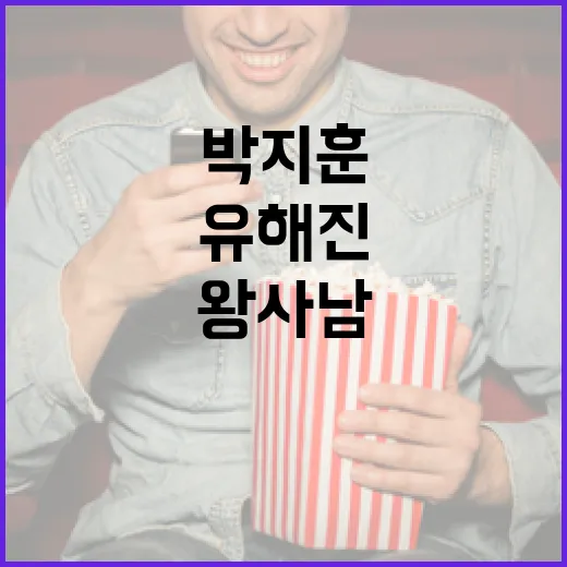 박지훈과 유해진의 '왕사남' 1400만 관객 돌파하는 방법 - 요약