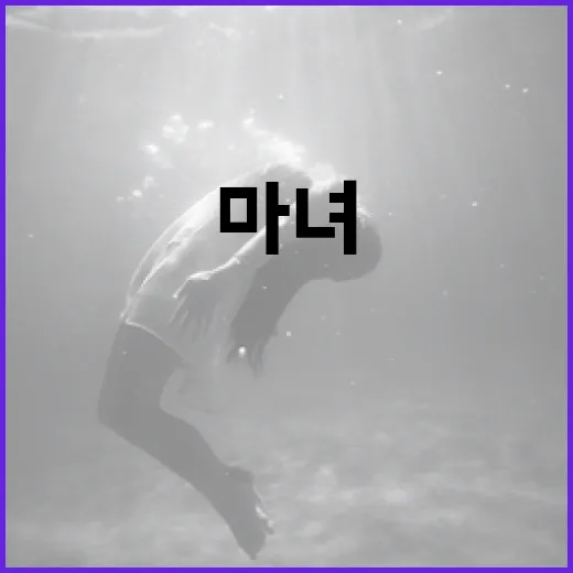 마녀3를 제대로 즐기는 방법 - 요약