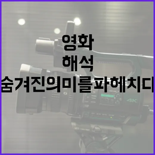 곡성을 해석하는 방…