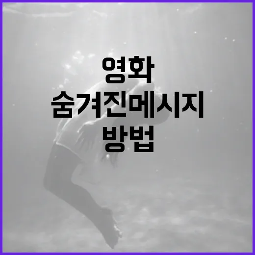 Splice 영화를 이해하는 방법과 숨겨진 메시지 - 요약