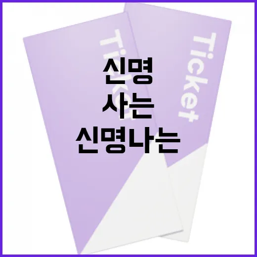 신명 나는 삶을 사는 방법 - 요약