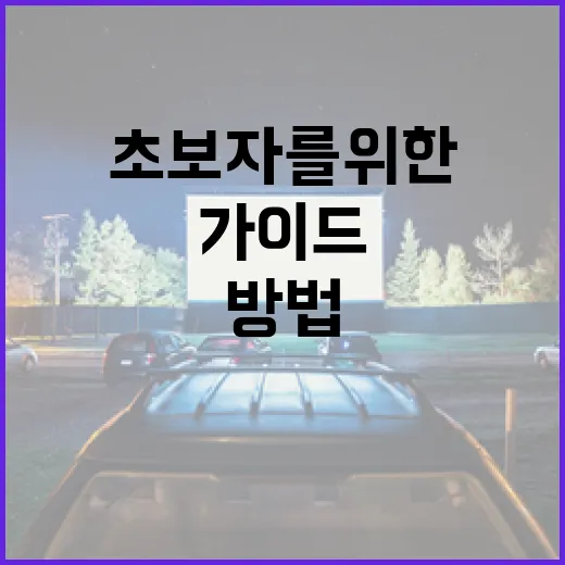 살목지를 효과적으로 사용하는 방법: 초보자를 위한 가이드 - 요약