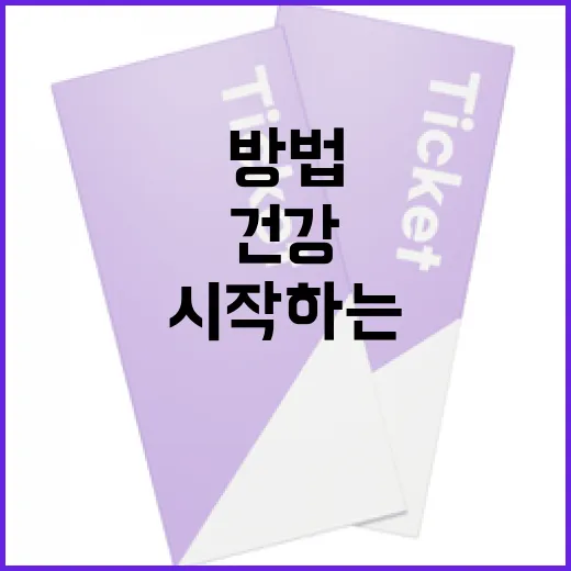 살목지를 활용하여 건강한 생활을 시작하는 방법 - 요약