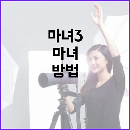 마녀3를 기다리며: 시리즈를 즐기는 방법 - 요약