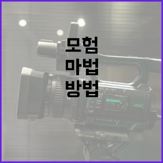 마녀 3: 마법 같은 모험을 준비하는 방법 - 요약