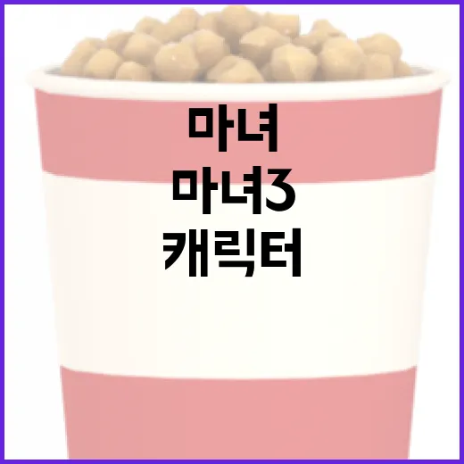 마녀3: 초보자를 위한 매력적인 캐릭터 구축 방법 - 요약