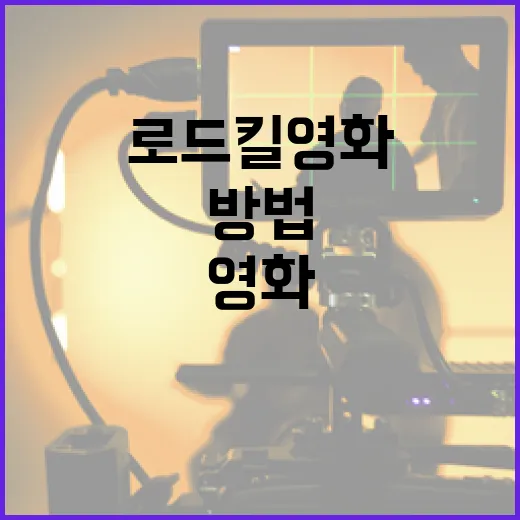 왕사남 관객수를 늘리는 방법 - 요약