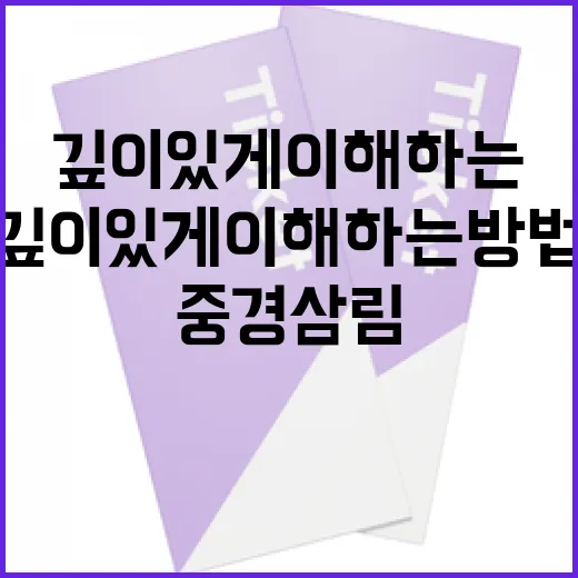 중경삼림을 깊이 있게 이해하는 방법 - 요약