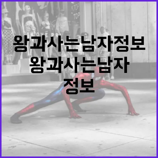 왕과 사는 남자 정보를 쉽게 이해하는 방법 - 요약