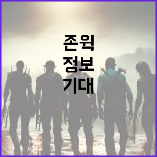 존윅5를 기대하는 팬들을 위한 정보 가이드 - 요약