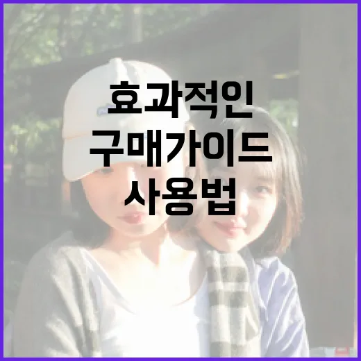 살목지 후기: 효과적인 사용법과 구매 가이드 - 요약