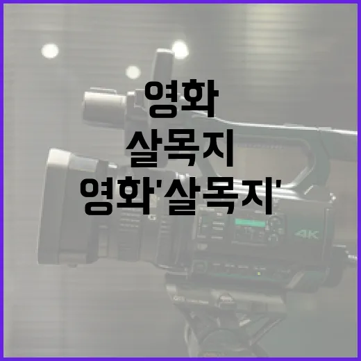 영화 '살목지'를 깊이 이해하는 방법 - 요약