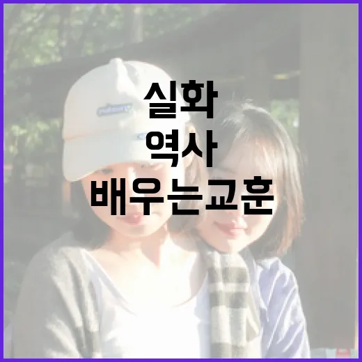 살목지 실화를 통해 배우는 교훈과 역사 - 요약