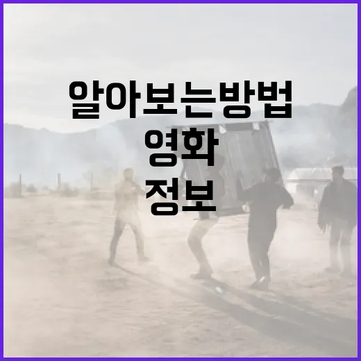 영화 램 정보 알아…