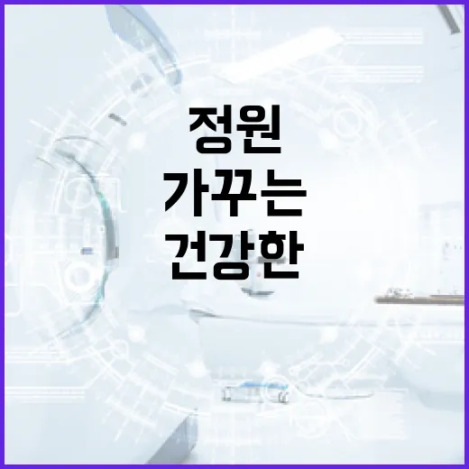 살목지를 활용하여 건강한 정원 가꾸는 방법 - 요약