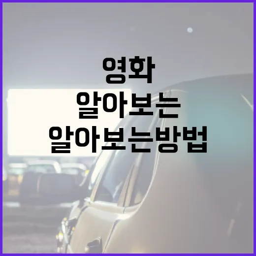 영화 '램'을 둘러싼 모든 것을 알아보는 방법 - 요약