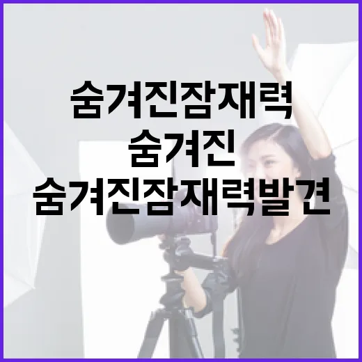 히든페이스를 활용하는 방법: 숨겨진 잠재력 발견하기 - 요약