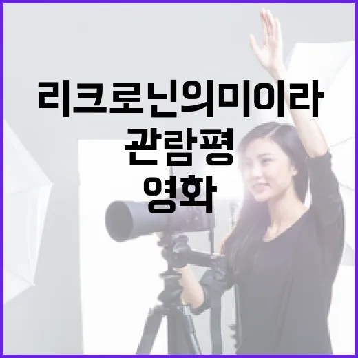 리 크로닌의 미이라 관람평: 이 영화가 특별한 이유