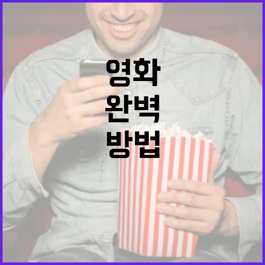 영화 램 정보를 완벽하게 이해하는 방법 - 요약