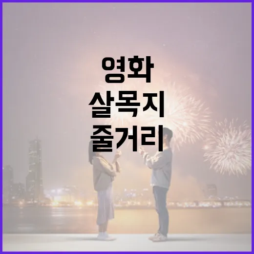 영화 
