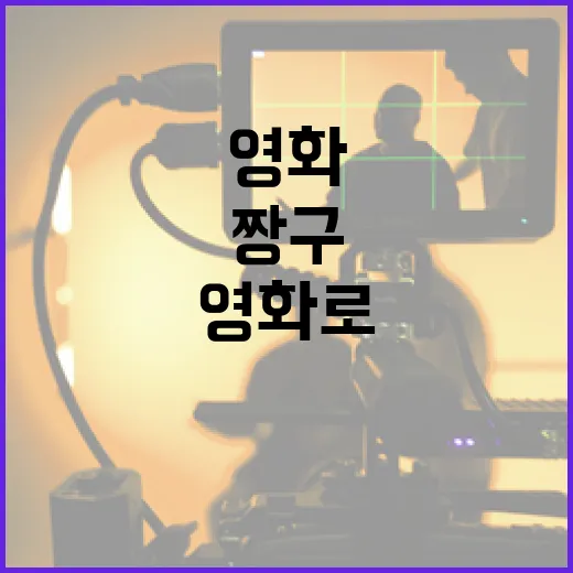 짱구 영화로 즐거움을 극대화하는 방법 - 요약